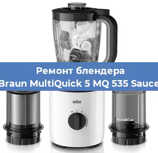Замена втулки на блендере Braun MultiQuick 5 MQ 535 Sauce в Новосибирске